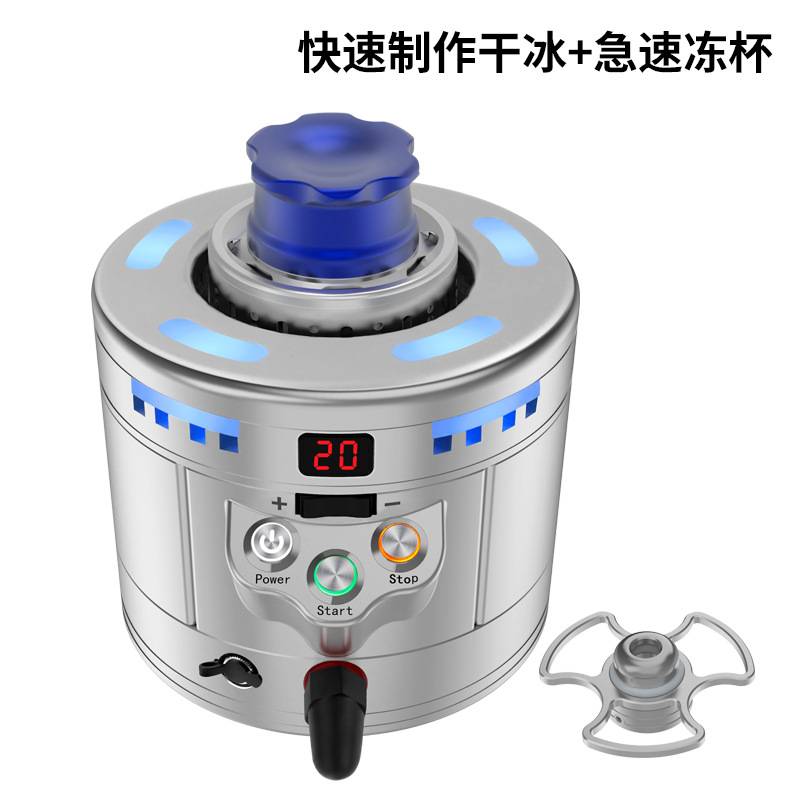 迷你干冰制造机冰杯机冻杯机酒吧调酒急速冻杯网红白雾餐饮冰激凌