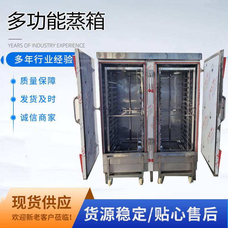 厂家直供双门蒸鱼肉蒸箱 中央厨房推车式不锈钢饭菜蒸柜