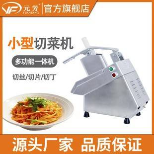 元芳新款不锈钢商用多功能切菜机 食堂酒店蔬菜土豆切丝机切条切