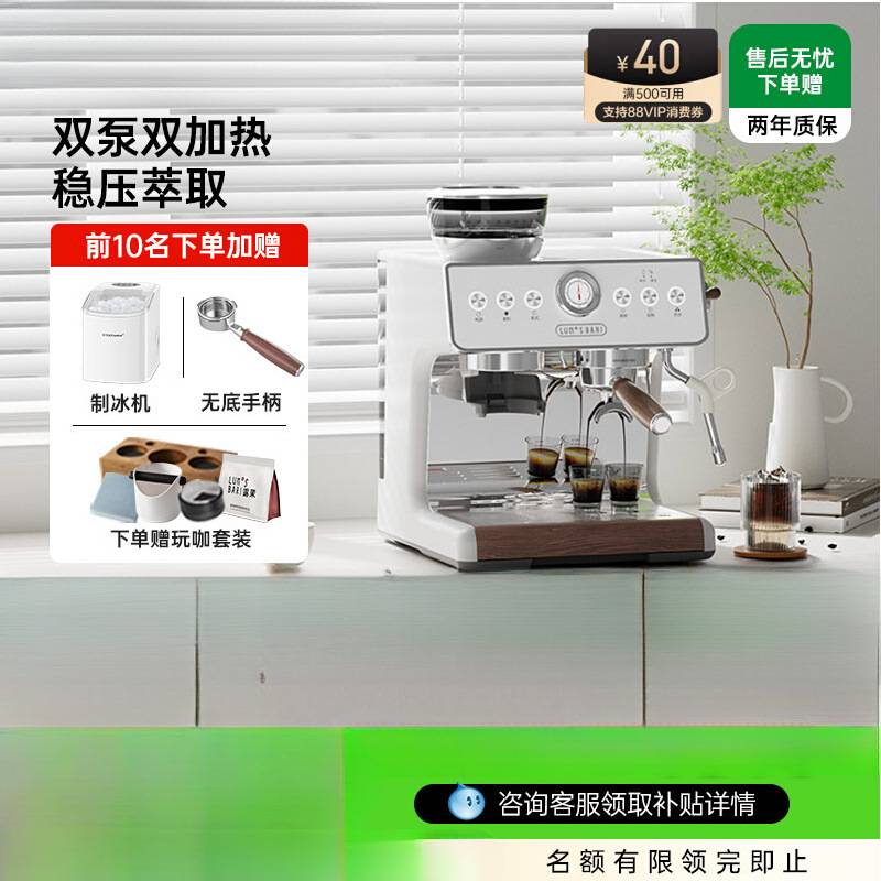 【补贴15%】露茉Pro咖啡机家用小型半自动意式研磨一体双加热系统