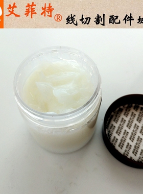 线切割配件 导轮总成轴承润滑油脂 4#白色特种油机械齿轮油