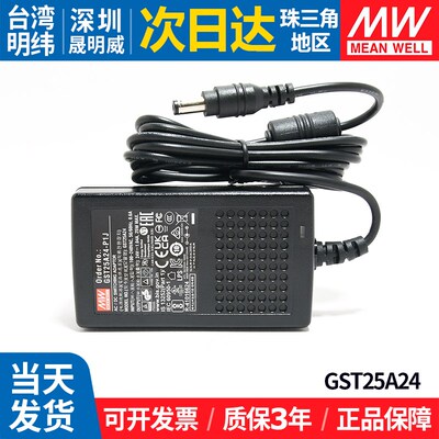 GST25A明纬P1J电源A05/A07/A09/A12/A15/A18/A24/A28/A48适配器V