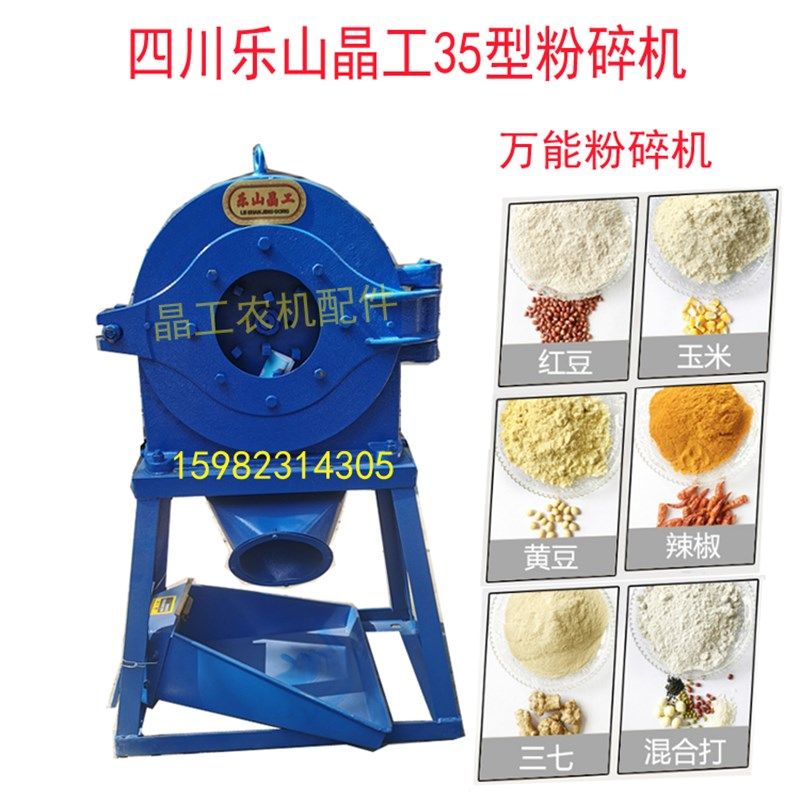 商用35型干湿药材玉米磨粉机齿爪式大米五谷香料刨花粉碎机全自吸,机械设备,粉碎机,淘宝优惠券,粉丝福利购,淘宝优惠卷