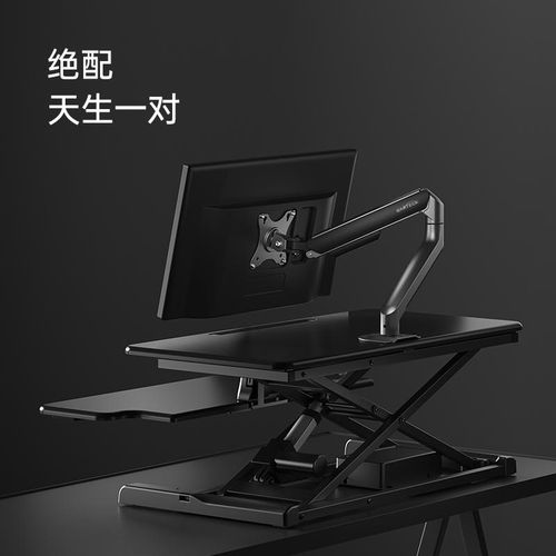 北弧站立办公升降台电动升降桌笔记本台式电脑办公工作增高架D760