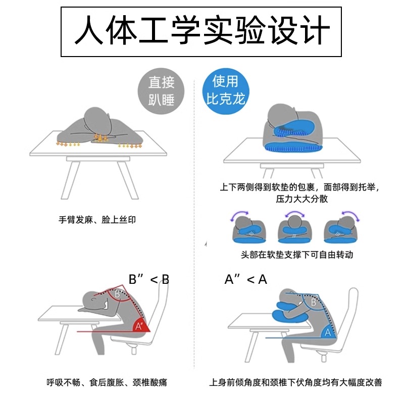 Bikron午睡枕小学生趴睡枕儿童睡觉神器桌上午休抱枕初高中生成人
