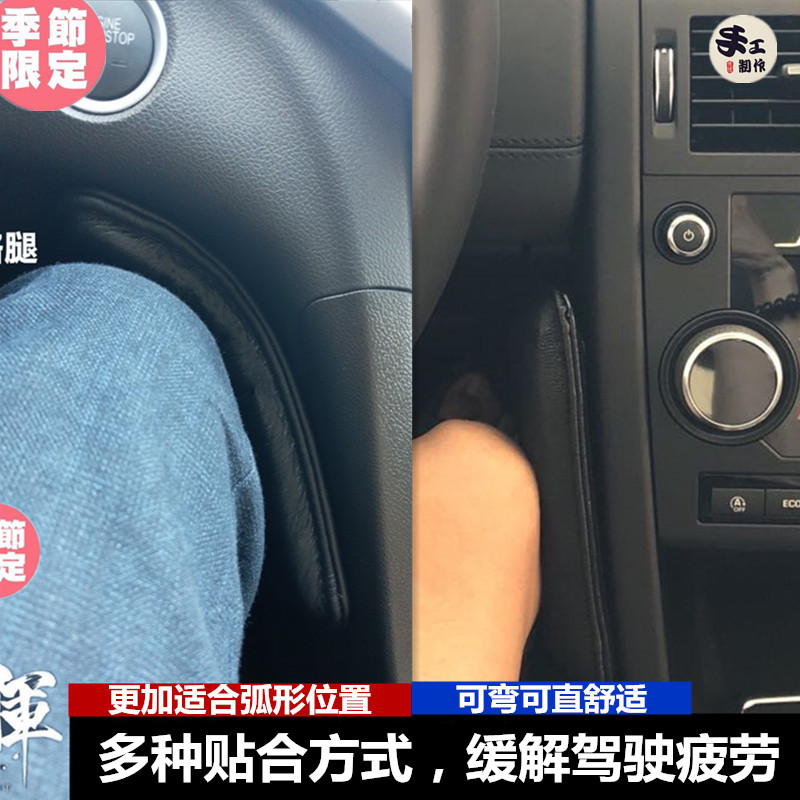 汽车腿垫 膝垫 车门中控腿靠垫脚垫护垫 通用型腿靠腿托 膝盖靠垫