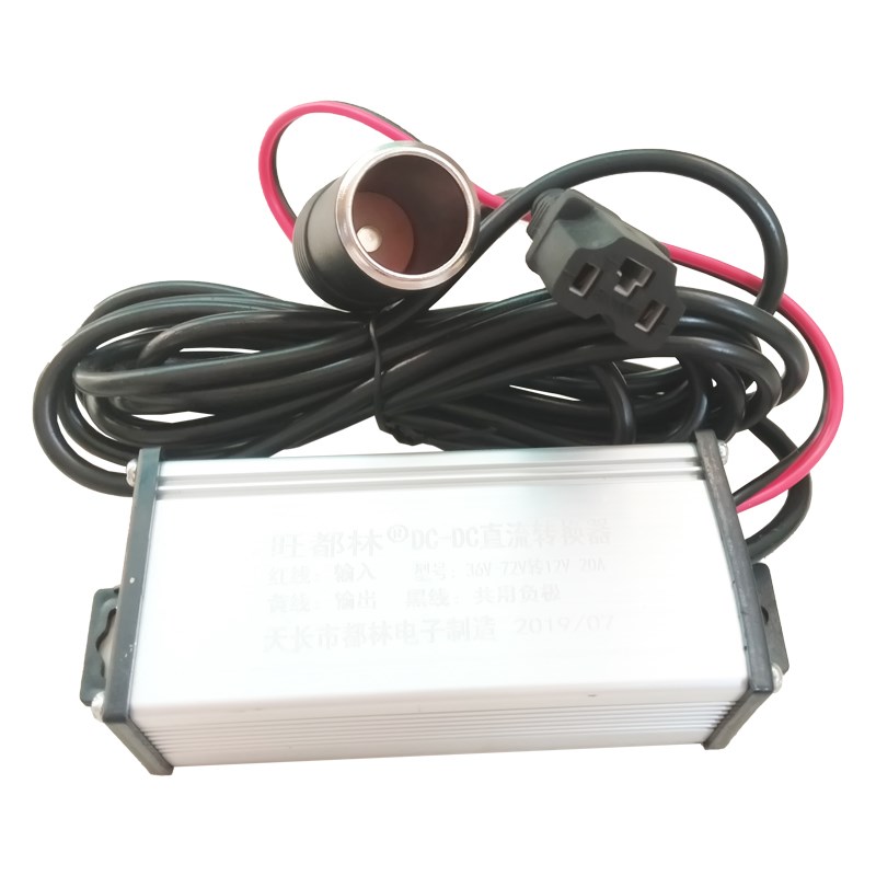 电动车电源转换器洗车泵电源48V60V72V转12V10A20A直流转点烟器座