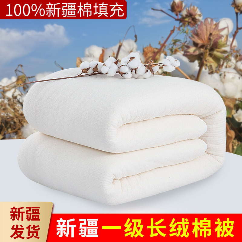 新疆长绒棉被子冬被加厚保暖全棉被芯棉絮床垫被褥子手工棉胎,床上用品,棉花被,淘宝优惠券,粉丝福利购,淘宝优惠卷