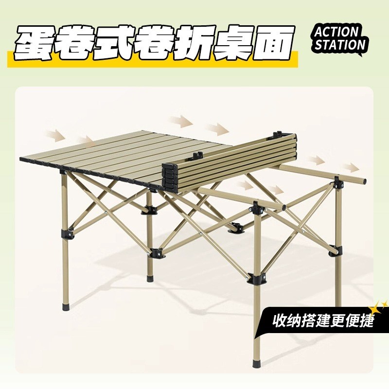 户外折叠桌子露营桌椅便携式蛋卷桌野营野餐桌椅全套装备野炊套装