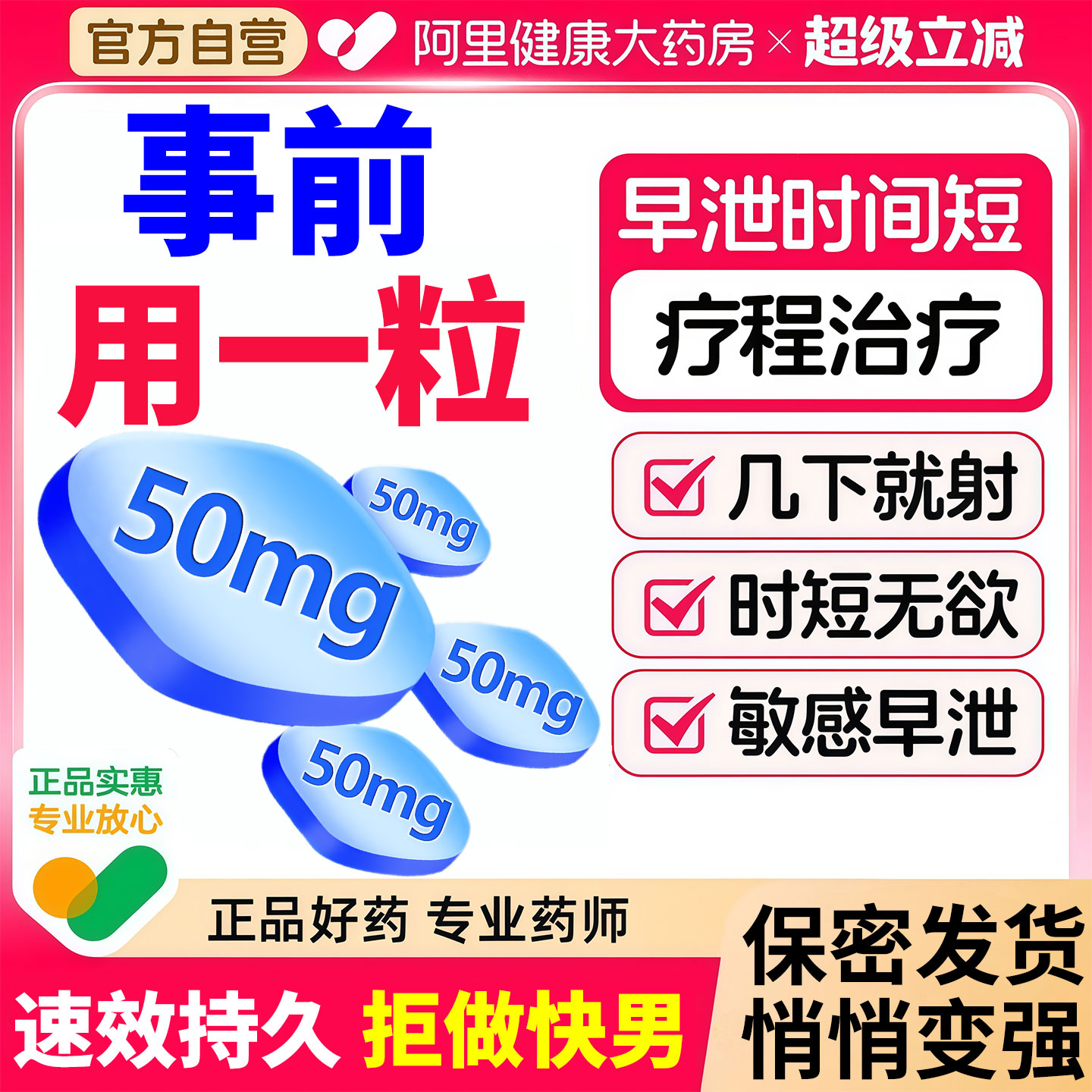 中老年男士快勃速起效药男壮阳药延时伟哥增长增大夫妻房事速效WW