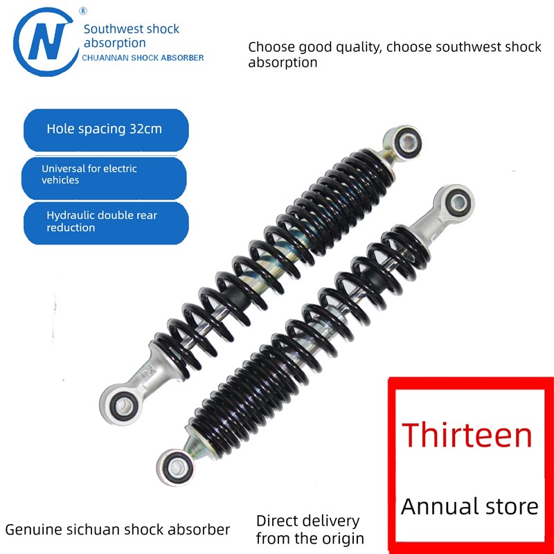 Cn川南后减震器特别交易型号改装各品牌电动摩托车多孔距离万能叉