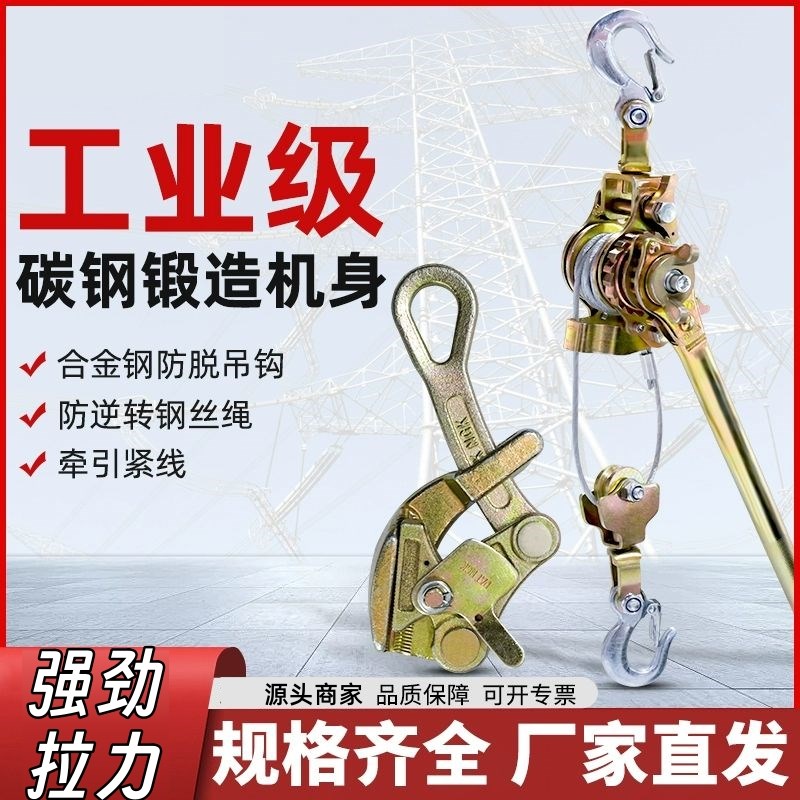 手摇牵引器钢丝绳拉线器固定用耐用吊装荷缔机棘轮收紧器大棚工地