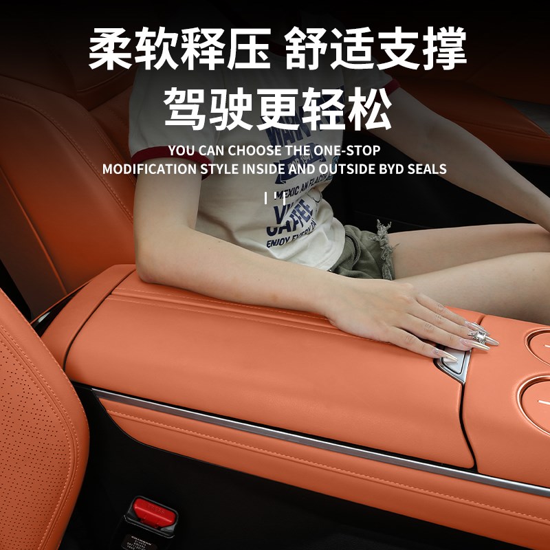 适用深蓝S07/S7扶手箱增高垫加厚垫保护套内饰改装装饰配件