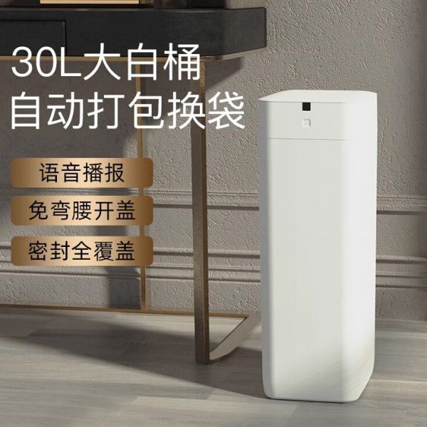 九霄鹿自动打包换袋智能垃圾桶L2大白桶大容量感应式家用客厅厨房