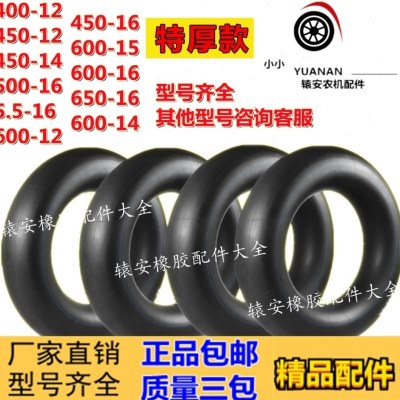 农用三轮车拖拉机内胎400 450 500550 600 650-12 14 15 16 18 19