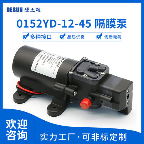 0152Y微型电动隔膜泵功率45瓦流量4L/min扬程45米商业家用水增压