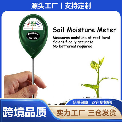 花卉土壤湿度计单针soil湿度仪花草园艺测量仪盆栽湿度检测仪