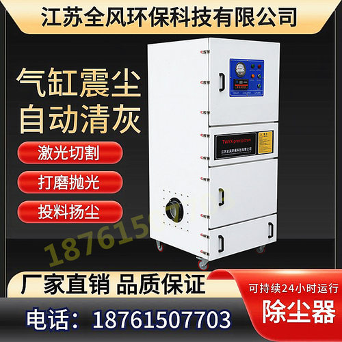 FMCJC-5500防爆脉冲打磨抛光粉尘灰尘集尘机5.5KW滤芯K3055吸尘器