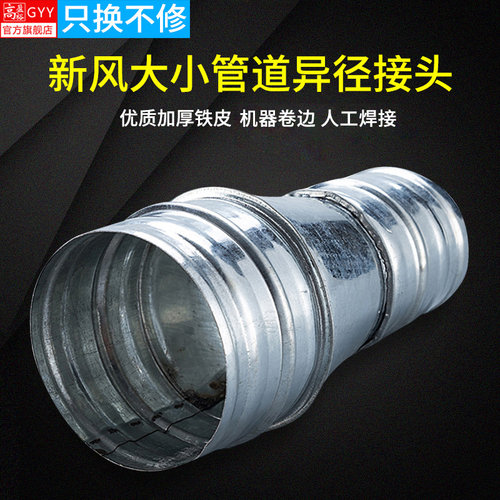高盈裕 新风大小头变径 PVC管配件 管道异径接头 软管变径通风