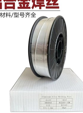 激光焊机小盘焊丝ER53565183铝镁40434047铝硅ER1100纯铝合金焊丝