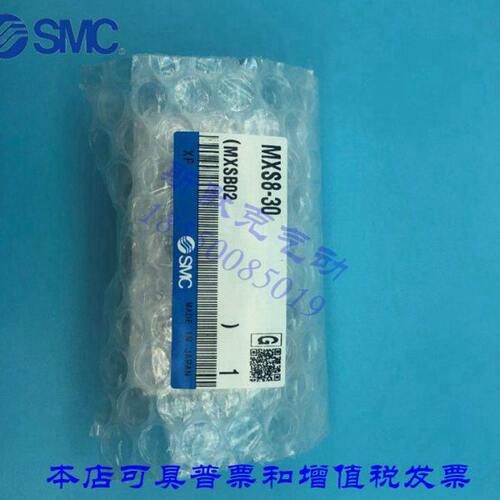 SMC全新原装 MXS20-75AT/BT/CT/AS/BS/CS/75A/75B/75C滑台气缸