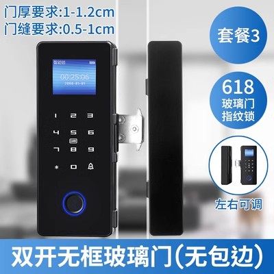 玻璃门指纹锁 带考勤办公室单双门免钻孔门禁锁  门禁系统密码锁