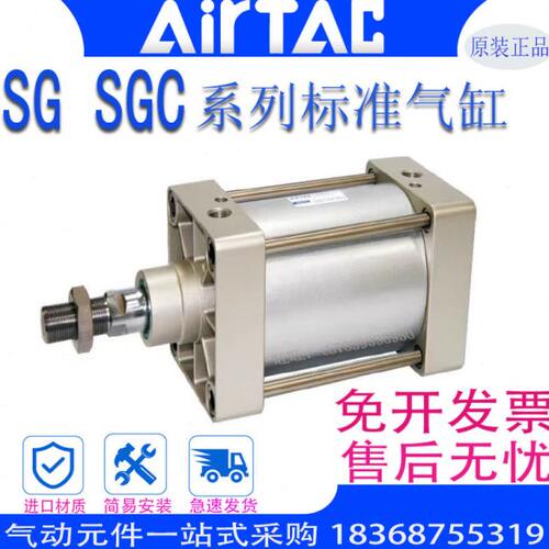 原装亚德客标准气缸SG/SGC200X25X50X75X100X150X200X500X700X800