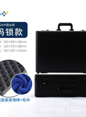 长旅铝合金密码手提箱长520mm505*355*170mm五金工具仪器箱1件起