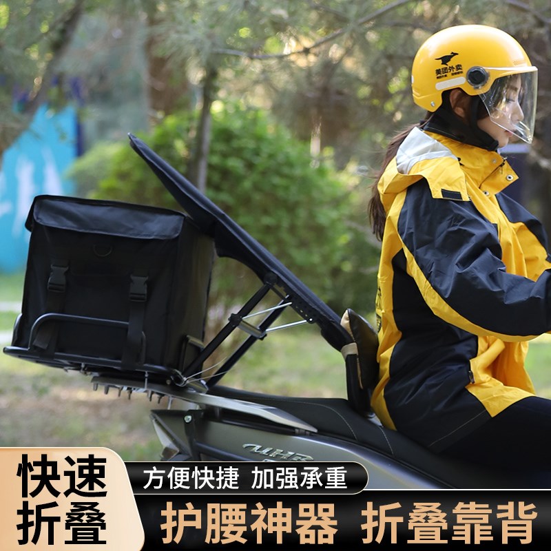 外卖电动车靠背护腰折叠腰托后座伸缩尾箱摩托车外卖腰靠通用