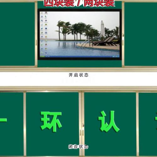 蓝贝思特绿板四块/两块装 电子白板推拉黑板触摸屏电视教学一体机