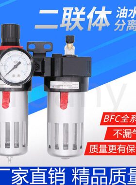 气泵空气油水分离器BFC2000/3000/4000 二联件BFR+BL气源处理过滤