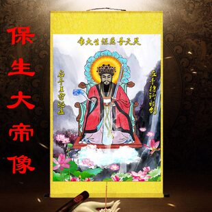 保生大帝画像挂画大道公医神吴真人道观墙壁客厅玄关背景装饰画像