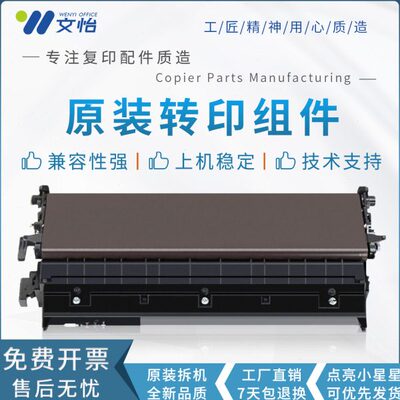 适用理光MP4000 5000B 4001 5001 5002 4002 转印组件 转印架单元
