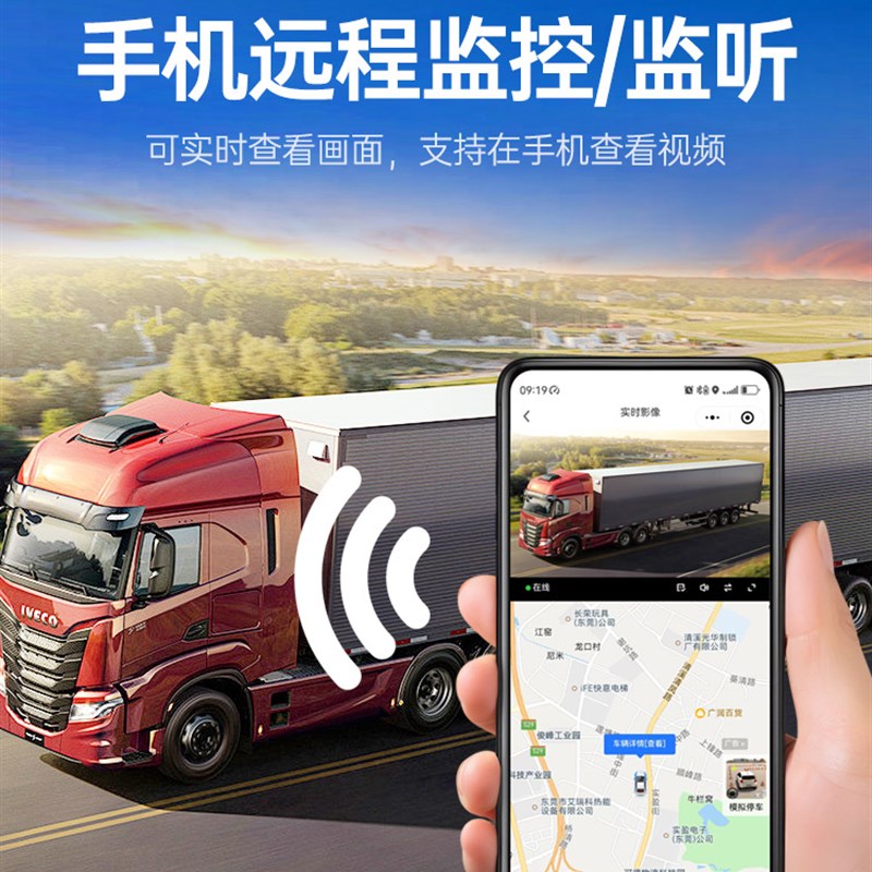 货车4G远程行车记录仪四路监控高清夜视倒车影像一体机12v24v通用