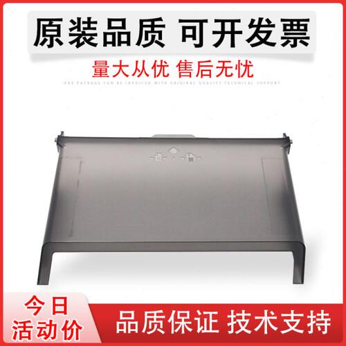 适用 惠普 HP M 202dw 225dw 226dn下进纸盒防尘盒罩子 透明盖板