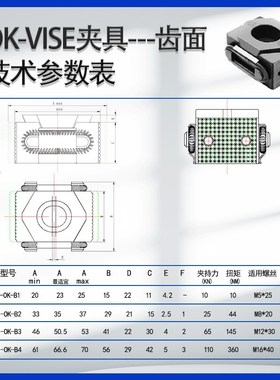 OK夹具OK-VISE夹具轻巧型夹钳膨胀楔形虎钳夹具侧面固定夹具OK块