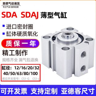 亚德客型气动大推力薄型气缸SDA12 50X63X80X100S
