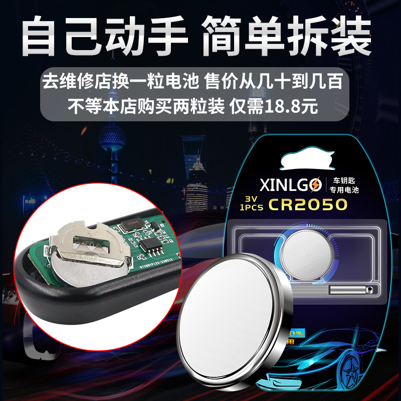 原装CR2050钮扣电池3V锂电子圆形扣式汽车遥控器爱玛电动车钥匙电