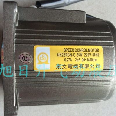 东文电机41K25GN-U/4IK25RGN-C/4GU180K/150K齿轮减速电机25W380V