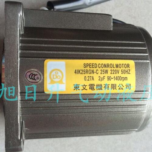 东文电机41K25GN-U/4IK25RGN-C/4GU180K/150K齿轮减速电机25W380V