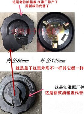 江淮格尔发铁油箱锁 油箱盖 K3L K5L K6 L A5L 200 L升 铝 油箱