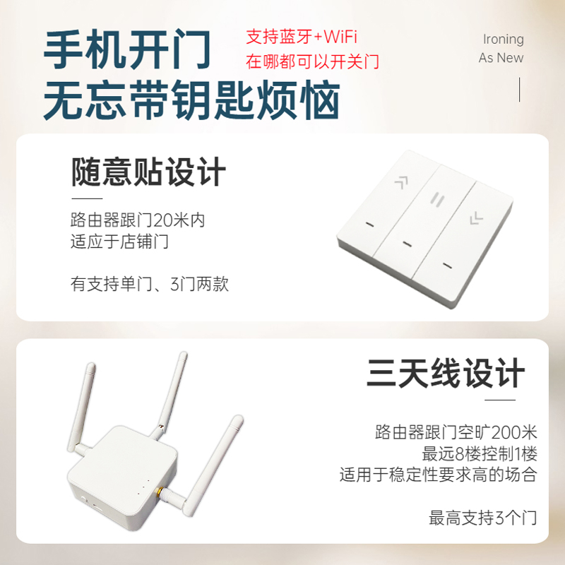 卷帘门手机远程控制器智能无线开关蓝牙wifi电动车库卷闸门遥控器