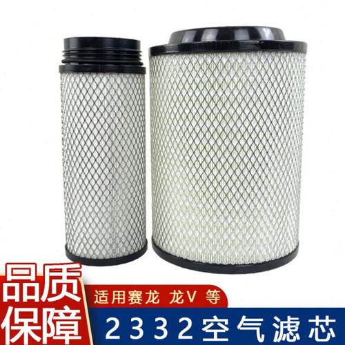 适用2332空气滤芯解放龙v空气滤芯赛龙10版一汽青岛江淮格尔发A5