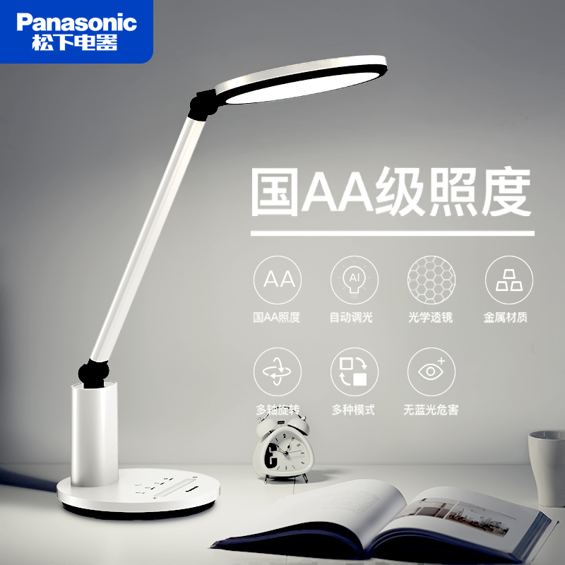 松下致皓LED护眼台灯国AA级大学生书桌台灯儿童宿舍阅读床头灯