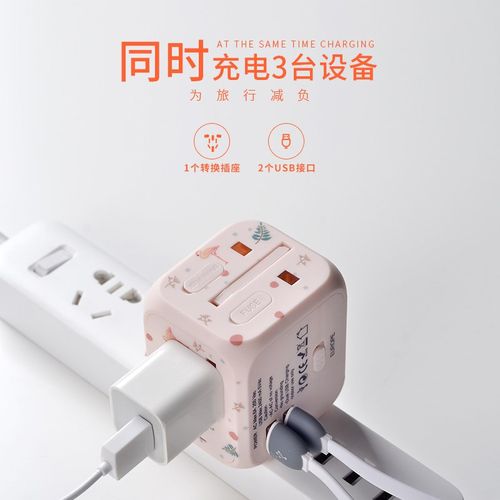 全球通用转换插头国际出国旅行神器万能转换器欧洲新加坡插座