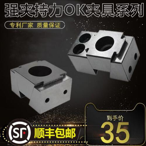 新款OK夹具多工位CNC斜楔膨胀OK夹加工中心侧面固定 精密单边OK夹