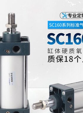 SC标准气缸SC160*25/50/75/100/125/150/175/200/250/300/350/400