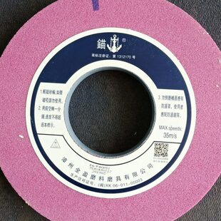建德大水磨磨热处理硬料铝材加工不锈钢红色砂轮PA46K350 127