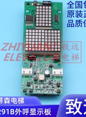 电梯配件/蒂森电梯G-291B外呼板/蒂森电梯外呼板/蒂森外呼