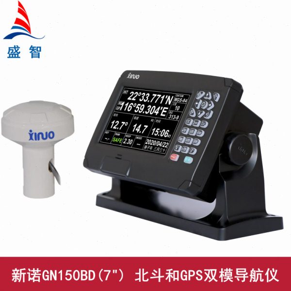 新诺GN150BD-7船用导航仪 7寸北斗GPS导航仪卫导海图机CCS证书